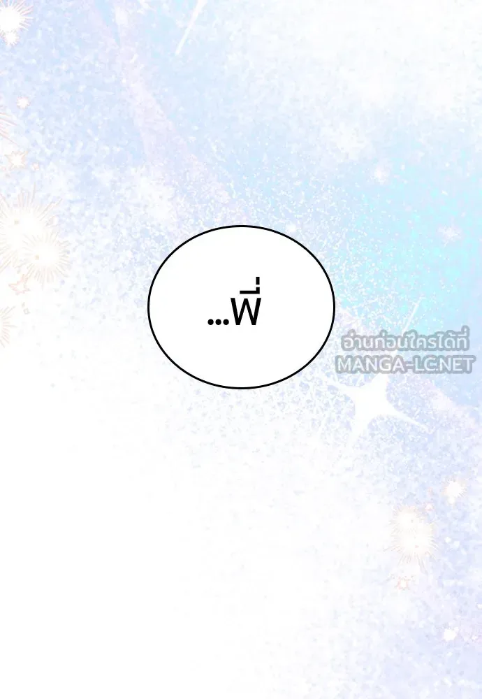 ตั้งแคมป์ฮีลใจในต่างโลก ตอนที่ 20 รูปที่ 72