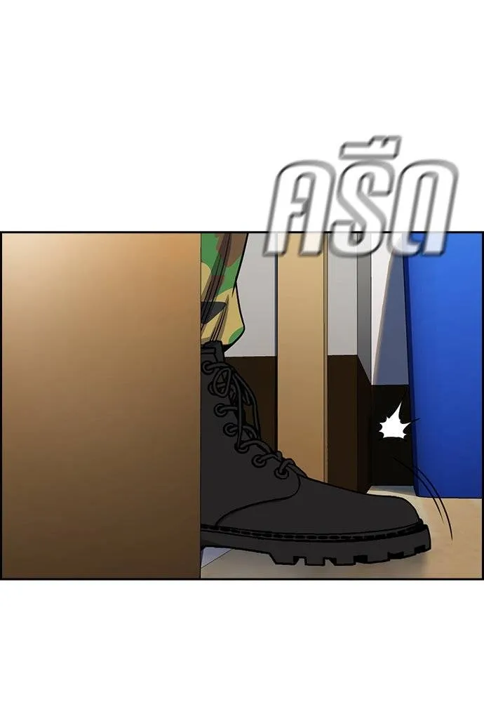 การศึกษาที่แท้จริง ตอนที่ 171 รูปที่ 70