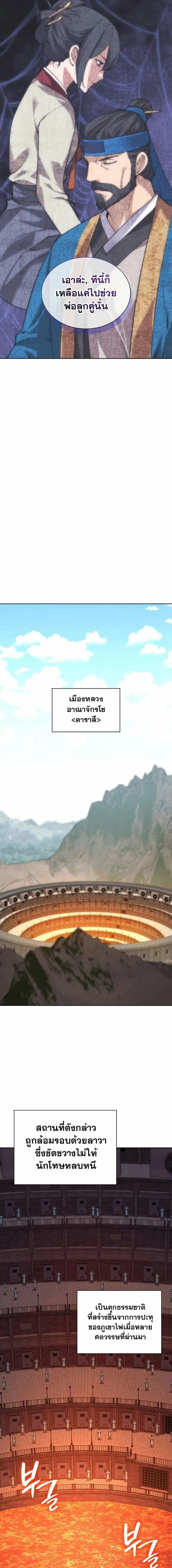 Overgeared จ_าวแห_งย_ทธภ_ณฑ_ ตอนที่ ตอนที่ 304 รูปที่ 12