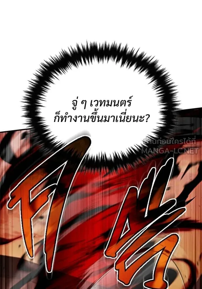 Regressor’s Life Aft ตอนที่ 95 รูปที่ 72