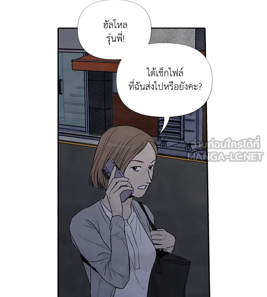 เหตุผลของคนไม่อยากอยู่ ตอนที่ 61 รูปที่ 75