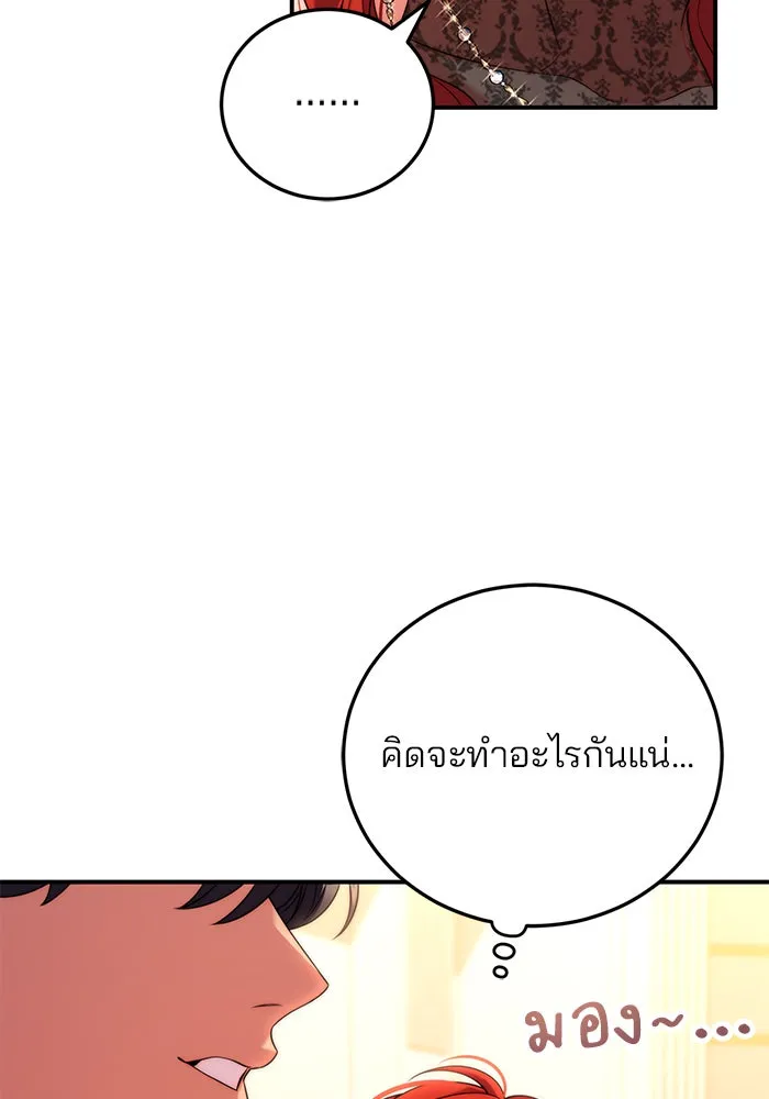 แผนหย่าสามีทรราช ตอนที่ 36 รูปที่ 73