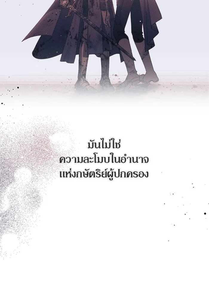 เกิดใหม่คราวนี้ ขอเป็นคนดีดูสักครั้ง ตอนที่ 92 รูปที่ 17