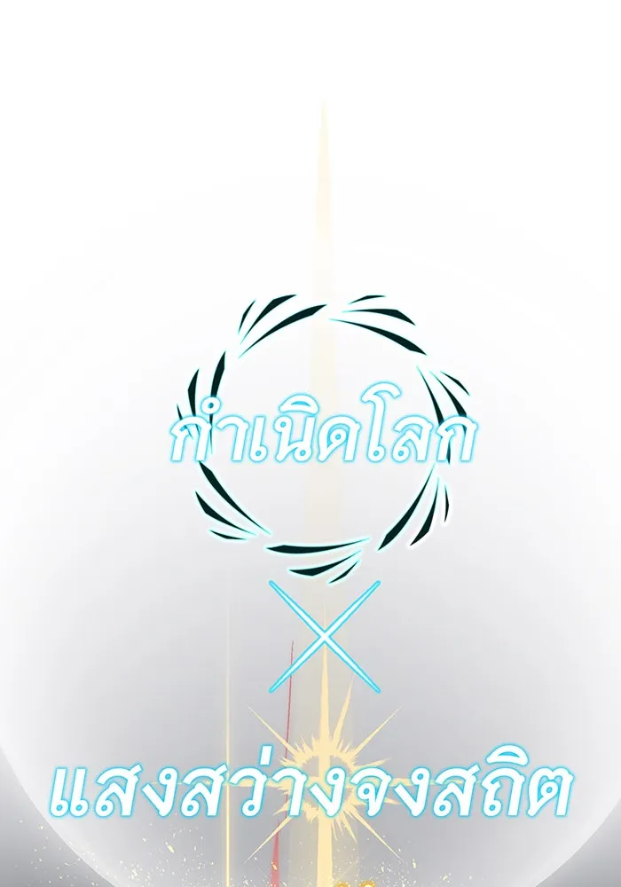 จอมเวทเกิดใหม่ในรอบ 66666 ปี ตอนที่ 143 รูปที่ 175