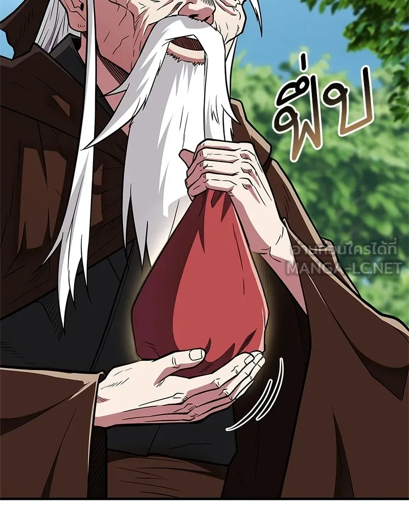 สุดยอดเทรนเนอร์แห่งยุทธภพ ตอนที่ 91 ไม่นะ!! ลูกน้องของข้า!! รูปที่ 51