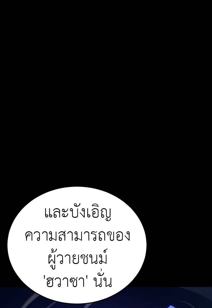 ยมราชลงทัณฑ์ ตอนที่ 49 รูปที่ 134