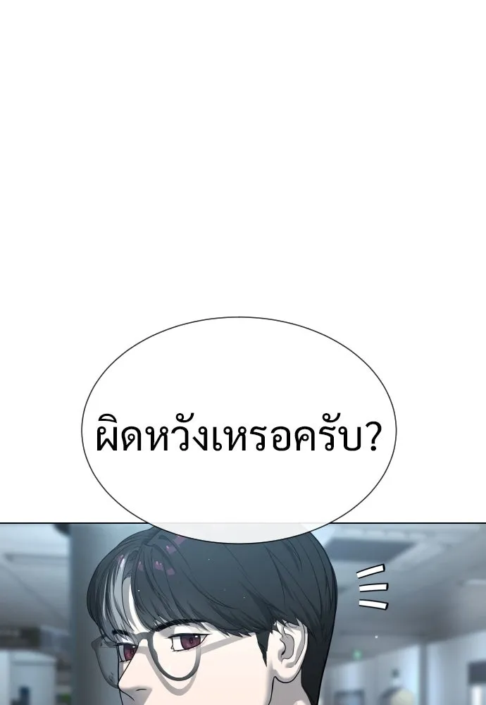 นักฆ่าย้อนวัย ตอนที่ 17 รูปที่ 113