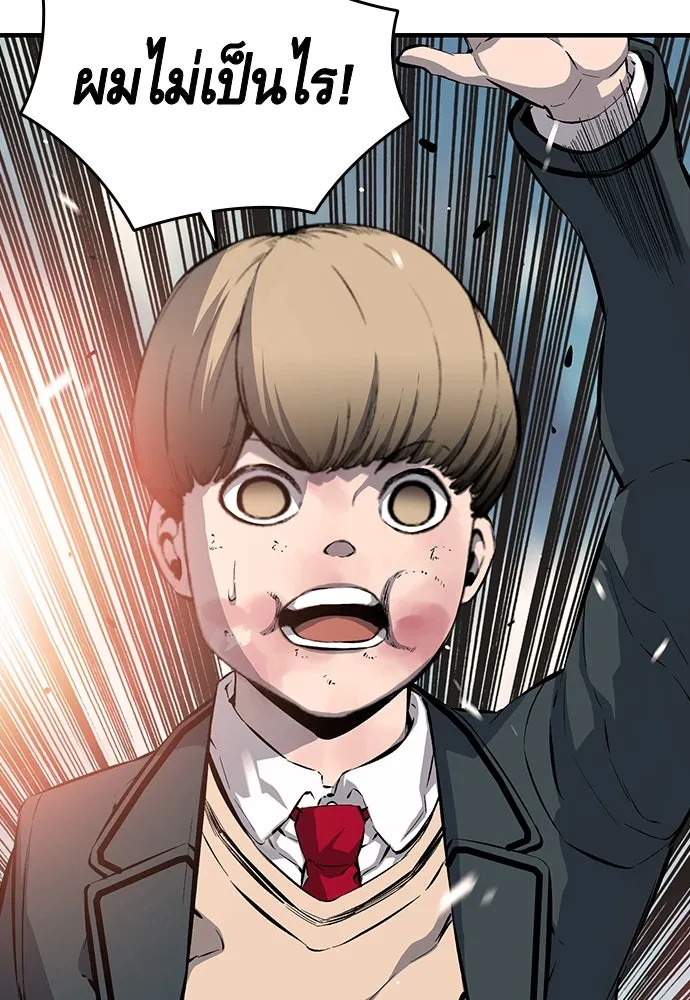 King Game ตอนที่ 15 ลุย!!! รูปที่ 100