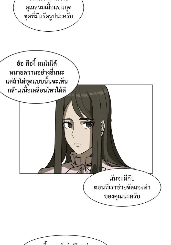 ช่วยเปลี่ยนฉันที ตอนที่ 3. ชเวโบยุน 3 รูปที่ 62