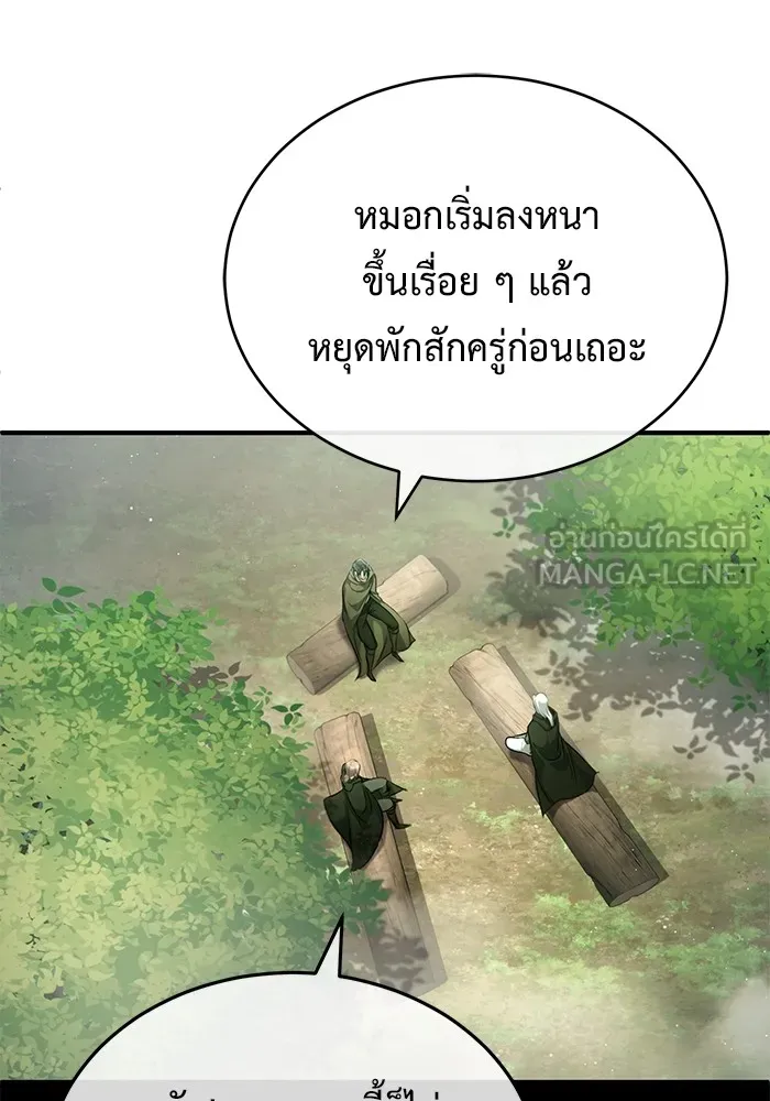 ชีวิตหลังเกษียณของผู้ย้อนเวลา ตอนที่ 35 รูปที่ 38