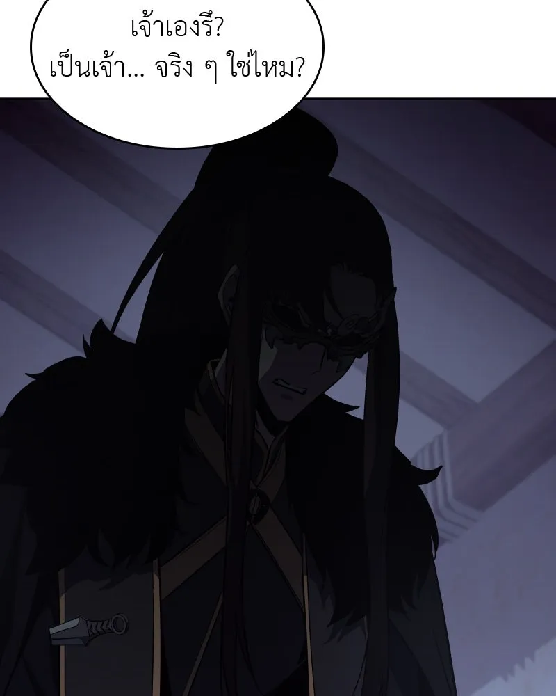 เกิดอีกทีเป็นว่าที่ประมุขลัทธิมาร ตอนที่ 59 รูปที่ 254