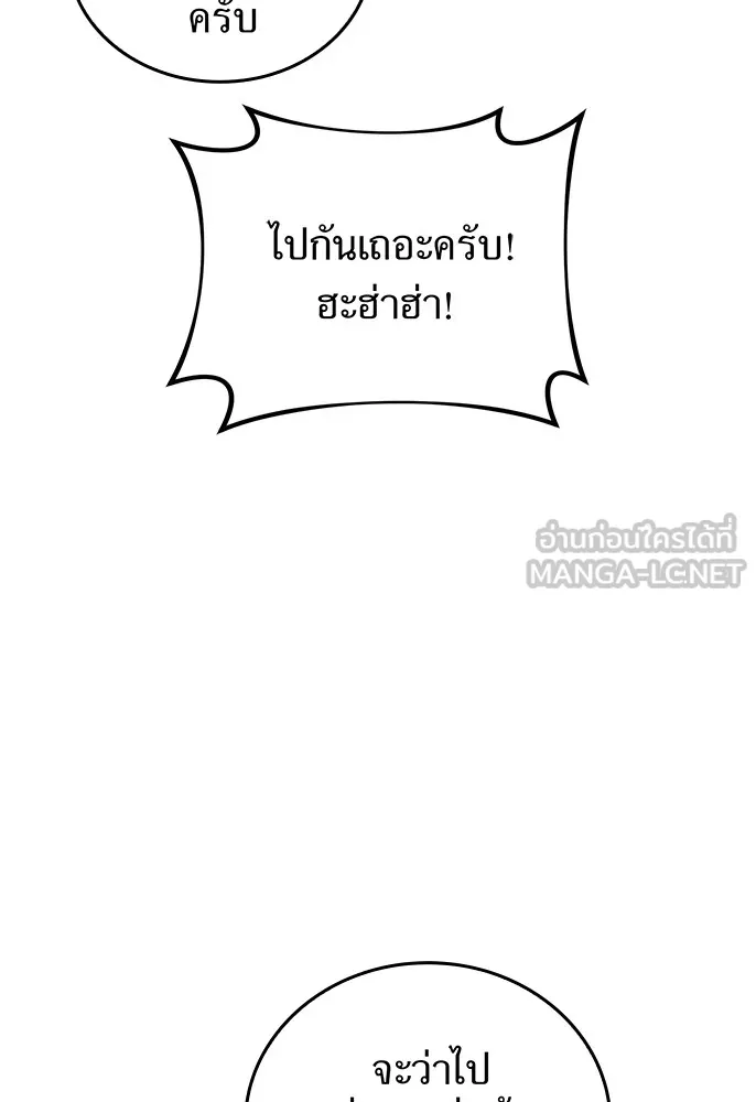 ฮันเตอร์สกิลโกง ตอนที่ 1 นักเรียนสอบตกผู้ว่างเปล่า รูปที่ 105