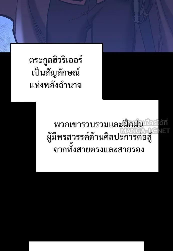 อัศวินวันเดียว ตอนที่ 21 รูปที่ 114