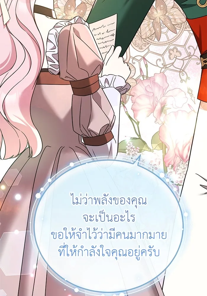 ครอบครัวพรรค์นั้น ฉันไม่มีวันกลับไป ตอนที่ 46 รูปที่ 47