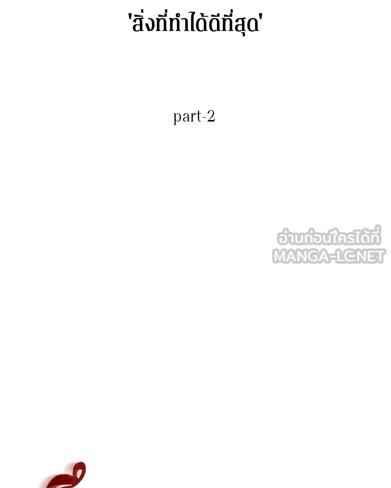 Omniscient Reader อ่านชะตาวันสิ้นโลก ตอนที่ 49 สิ่งที่ทำได้ดีที่สุด (2) รูปที่ 6