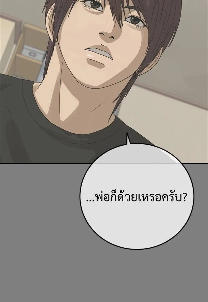 Y2K ตอนที่ 54 รูปที่ 98