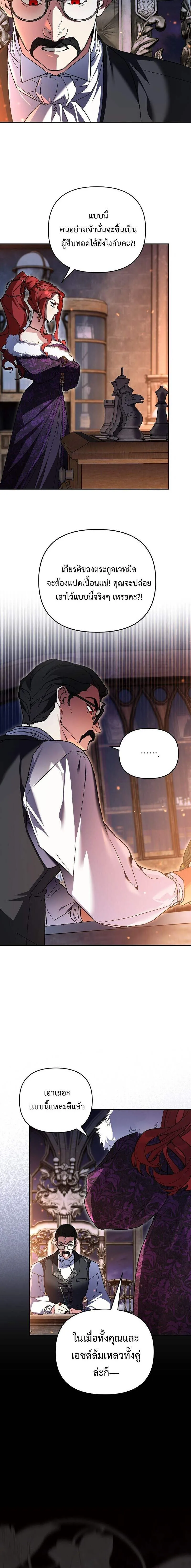 I Became the Genius Bastard of a Noble Dark Clan เก_ดใหม_เป_นอ_จฉร_ยะจอมเสเพลแห_งตระก_ลม_ด ตอนที่ ตอนที่ 43 รูปที่ 16
