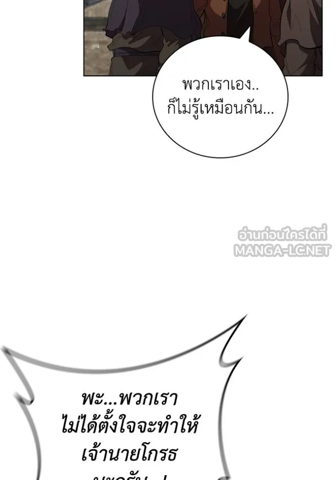 เกิดใหม่ในร่างดยุก ตอนที่ 92 รูปที่ 78