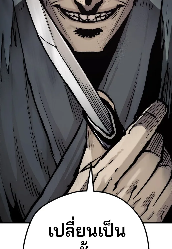 เส้นทางสู่เทพมาร ตอนที่ 137 รูปที่ 112