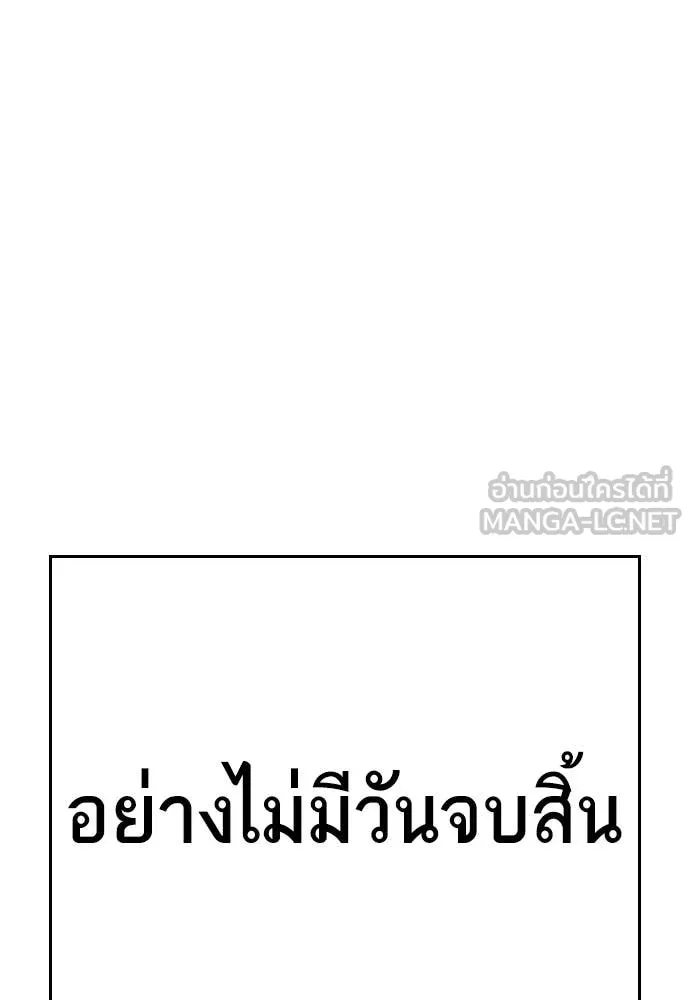 Study Group ตอนที่ 323 รูปที่ 136