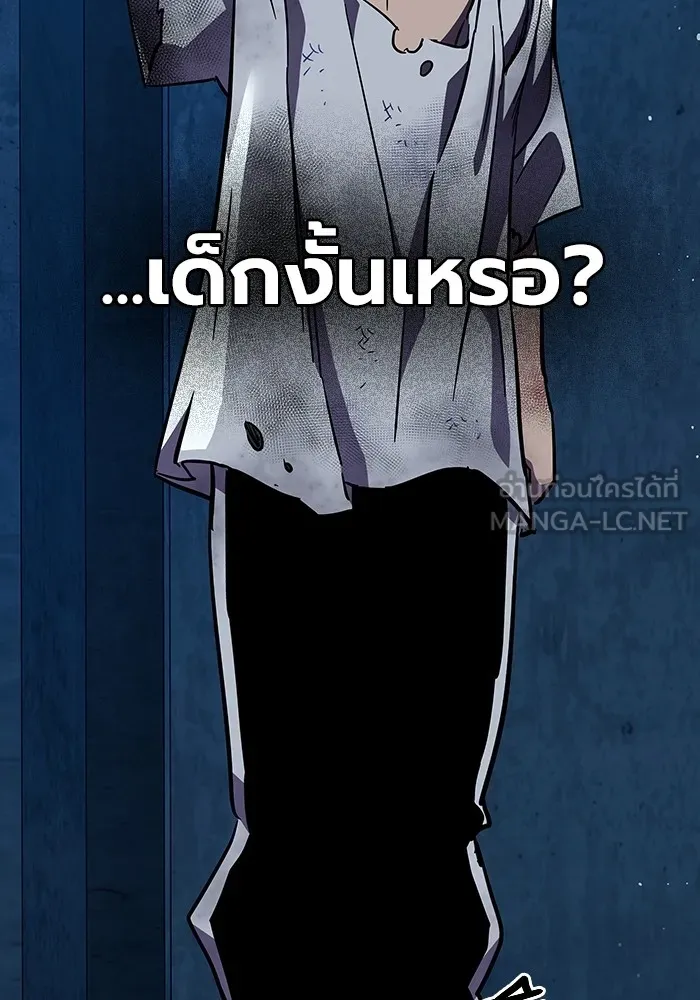 มหาสงครามคนแกร่ง ตอนที่ 1 อิมดาจุน รูปที่ 129