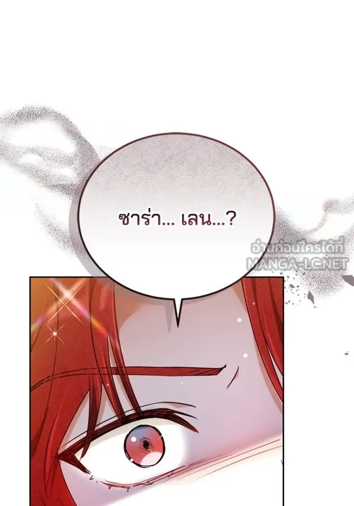 เจ้าสาวอัคนีดำ ตอนที่ 95 รูปที่ 107