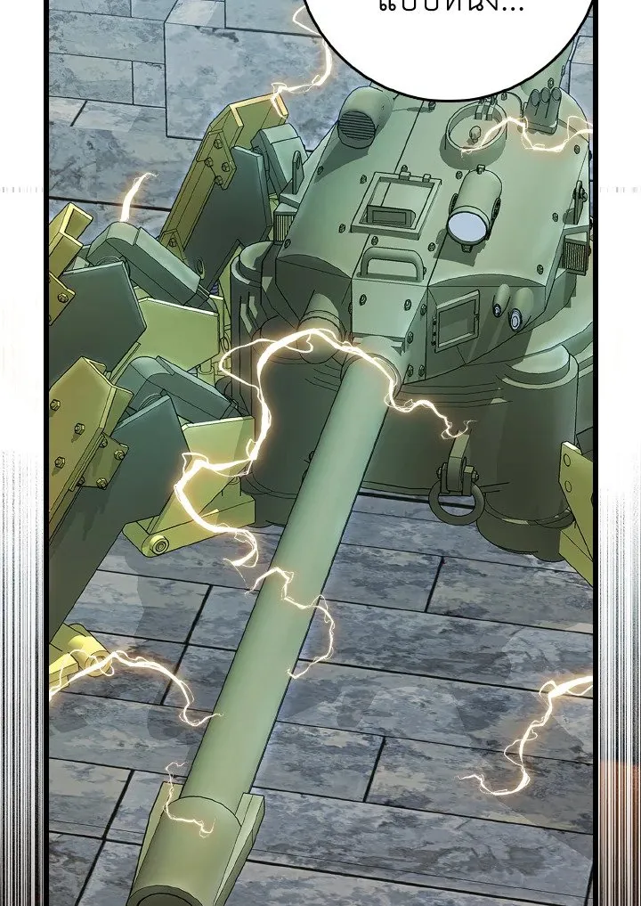 Max Level Player ตอนที่ ตอนที่ 97 รูปที่ 118