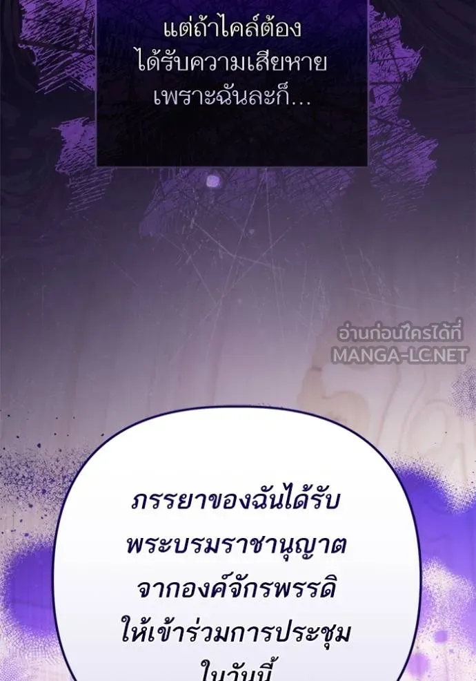 แด่ตัวละครโปรด ตอนที่ 102 รูปที่ 80