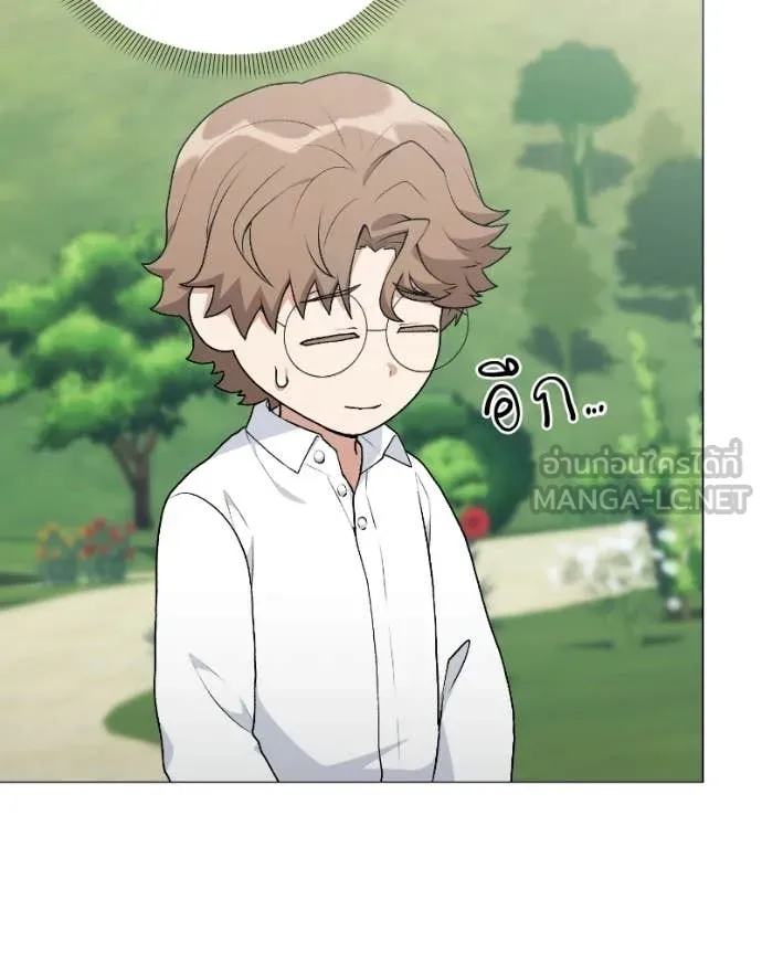 คนสวนโลกฮันเตอร์ ตอนที่ 103 รูปที่ 19