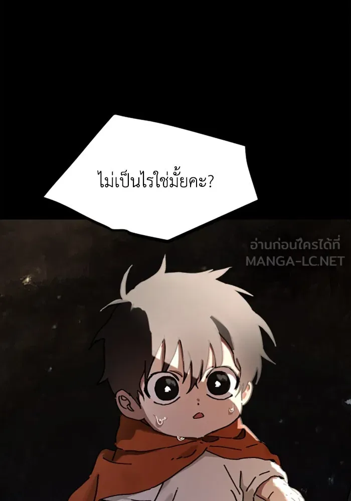 มัมหมีจ๋าหนูมาแบ๊ว ตอนที่ 18 รูปที่ 36