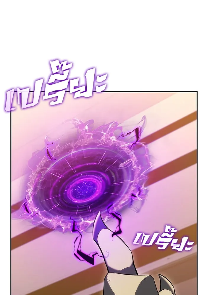 ผู้เล่นหน้าใหม่เลเวลแมกซ์ ตอนที่ 107 เลือกขั้วอำนาจ (3) รูปที่ 50