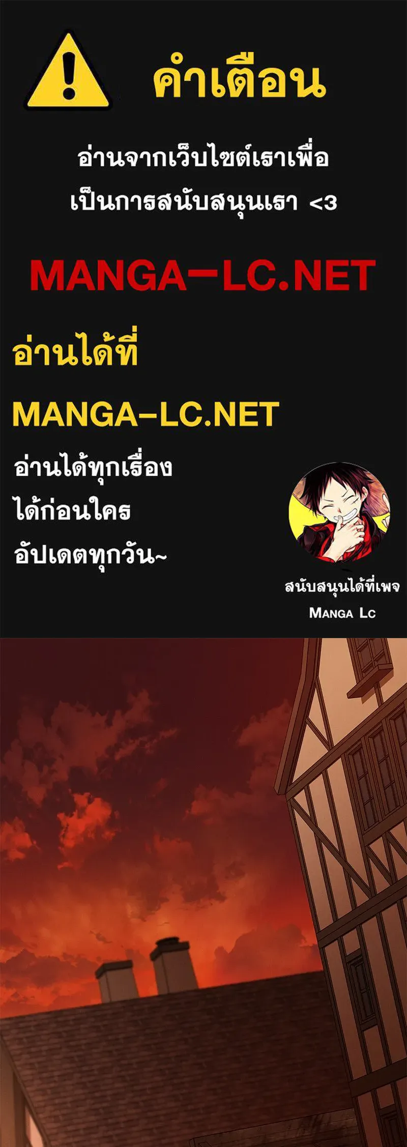 โอ้ ศัตรูที่รัก ตอนที่ 95 รูปที่ 1