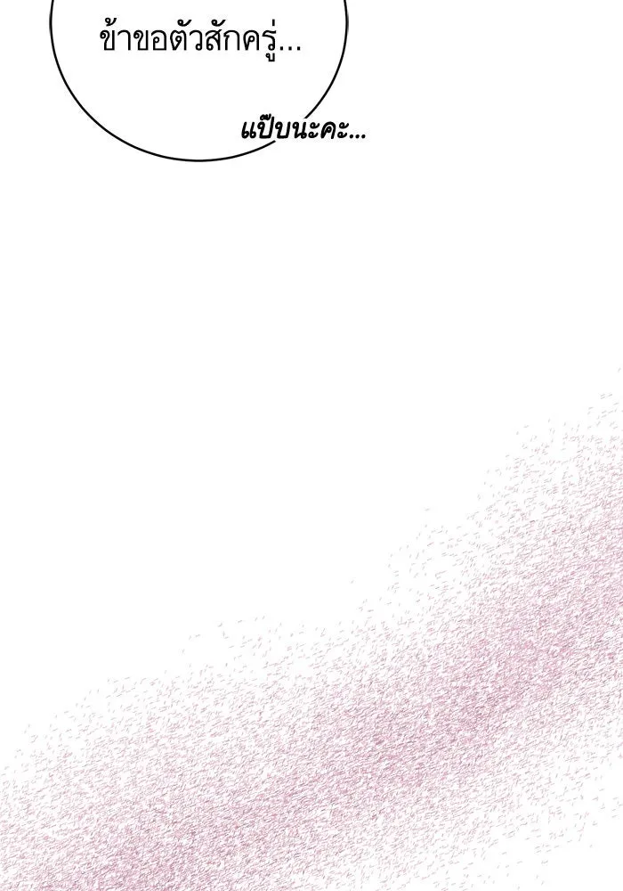 บุตรีดยุกขอไม่แต่งงานbrกับหนุ่มในฝัน ตอนที่ 56 รูปที่ 112