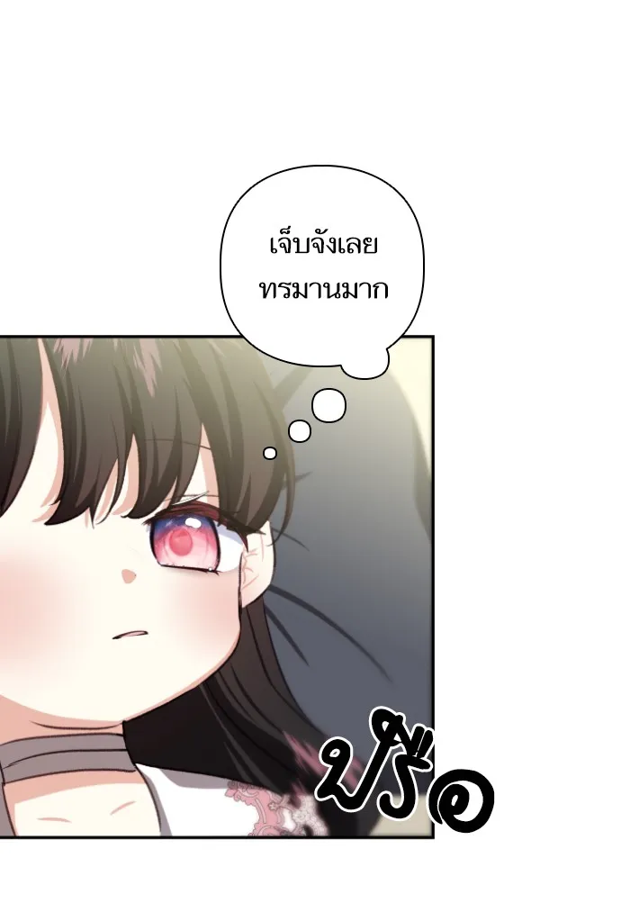 บุตรสาวของดยุกปีศาจ ตอนที่ 46 รูปที่ 17