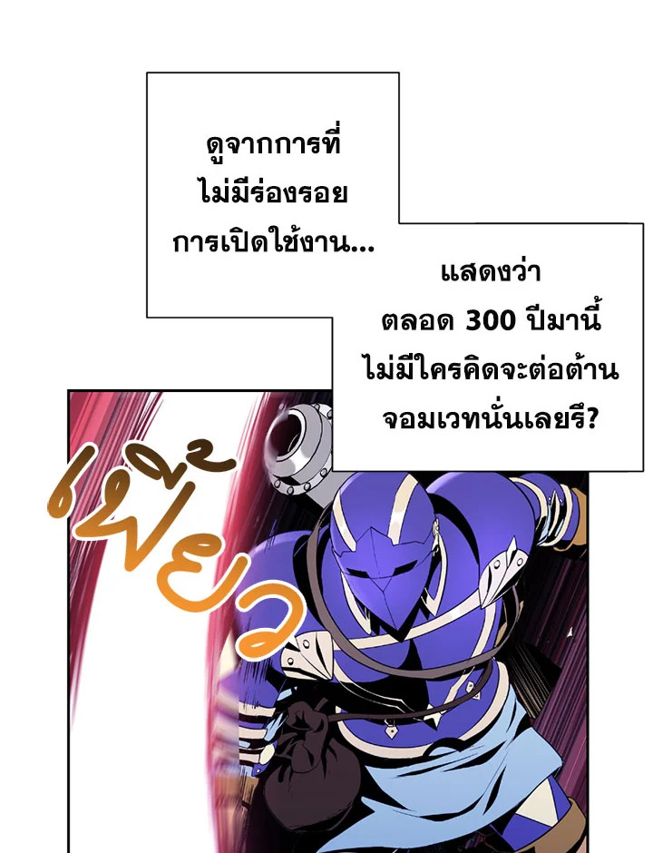 พลทหารโครงกระดูกผู้ม ตอนที่ 72 รูปที่ 40