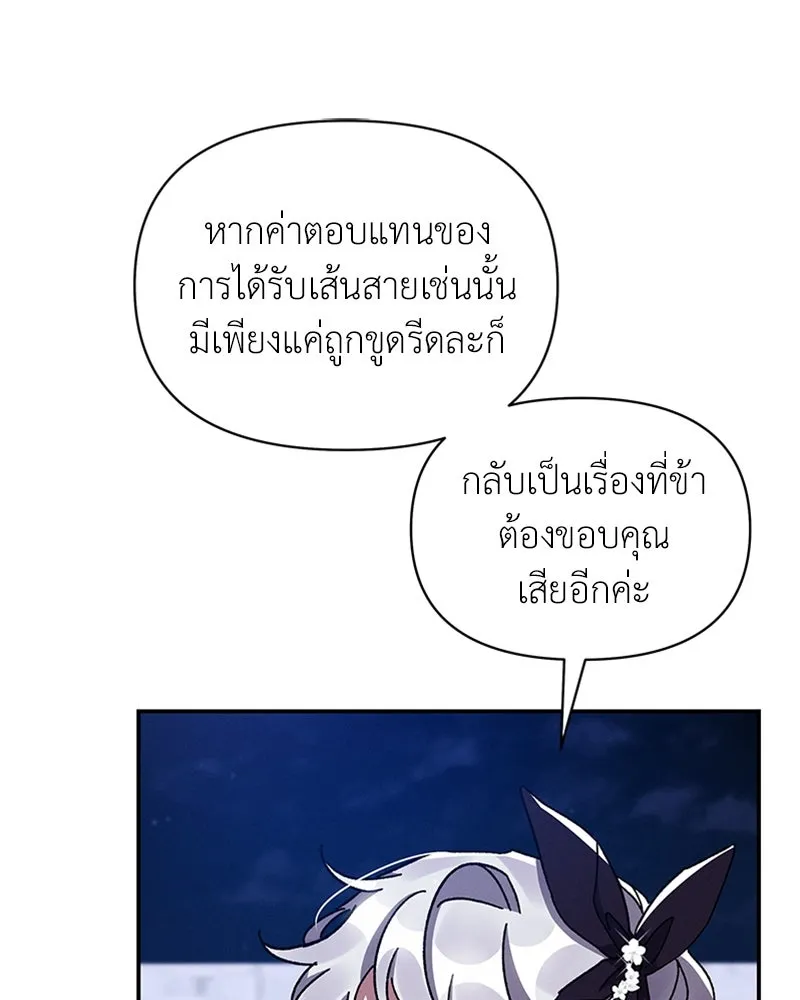 โอ้ ศัตรูที่รัก ตอนที่ 29 รูปที่ 121