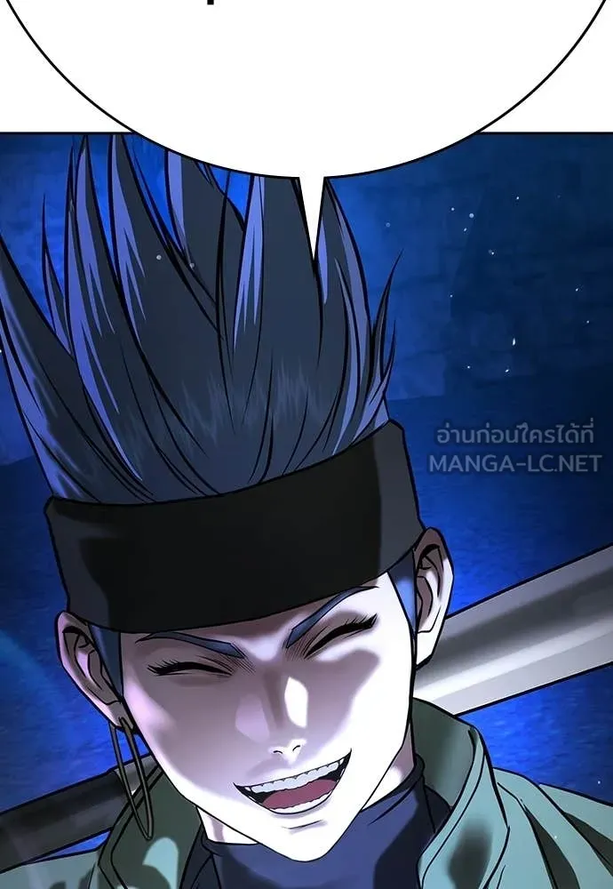 คูเซรา ตอนที่ 51 รูปที่ 250