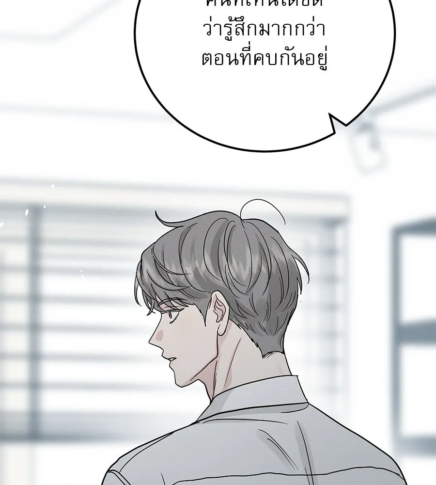 รักหลอกหยอกแฟนเก่า ตอนที่ 28 รูปที่ 128