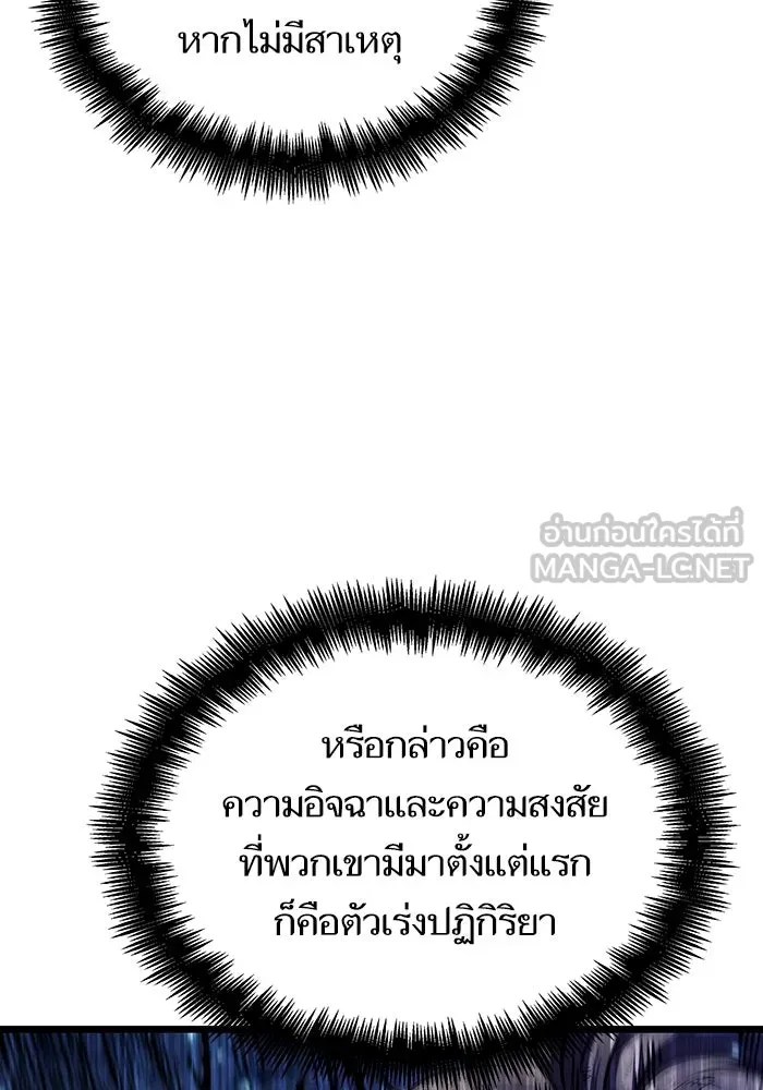 หลังวันสิ้นโลก ตอนที่ 88 รูปที่ 123