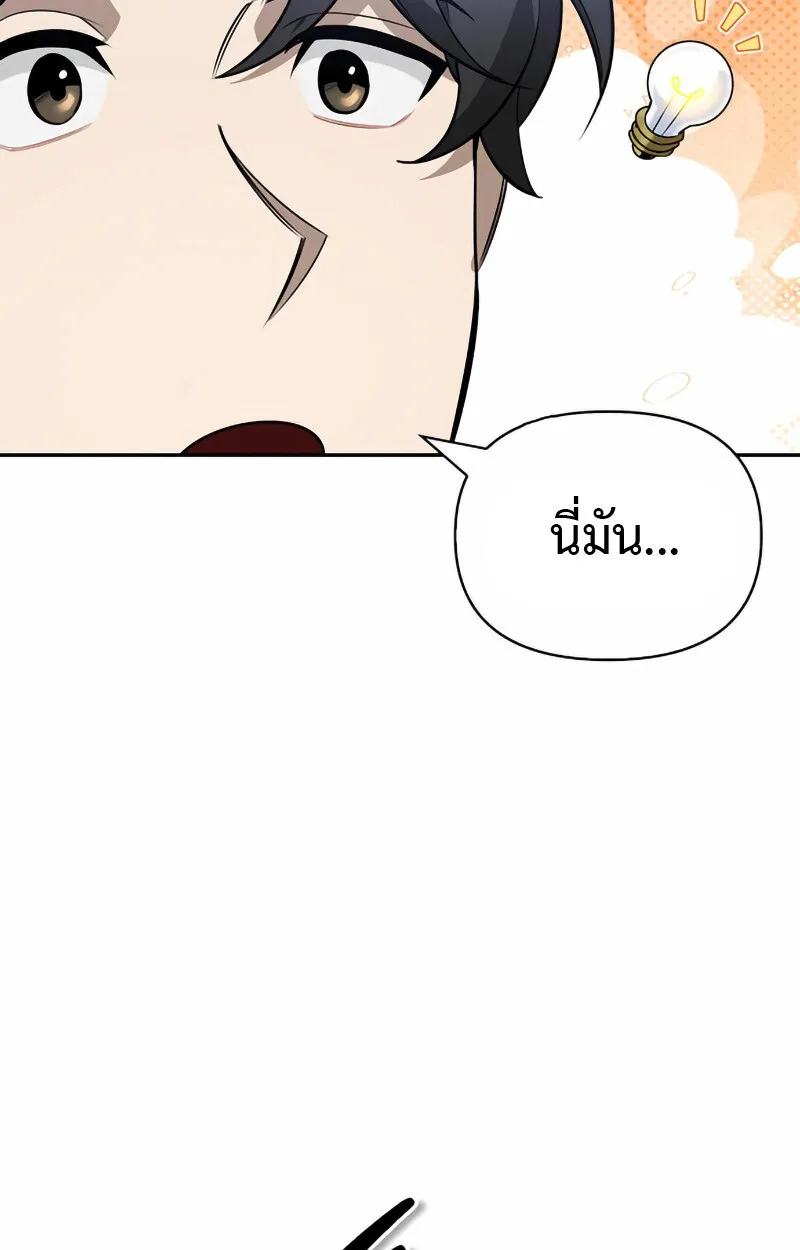 S-Class Hunter Heals with Monsters ฮ_นเตอร_ ระด_บแกร_งก_บฟาร_มมอนสเตอร_ส_ดป_วน ตอนที่ ตอนที่ 2 รูปที่ 76