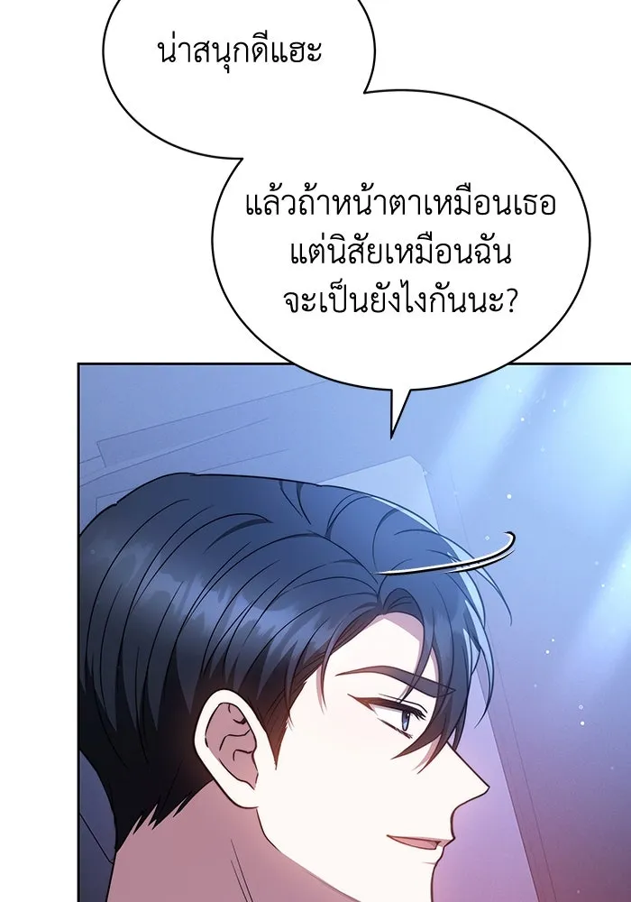 ละลายรักให้ล้นใจ ตอนที่ 65 รูปที่ 49