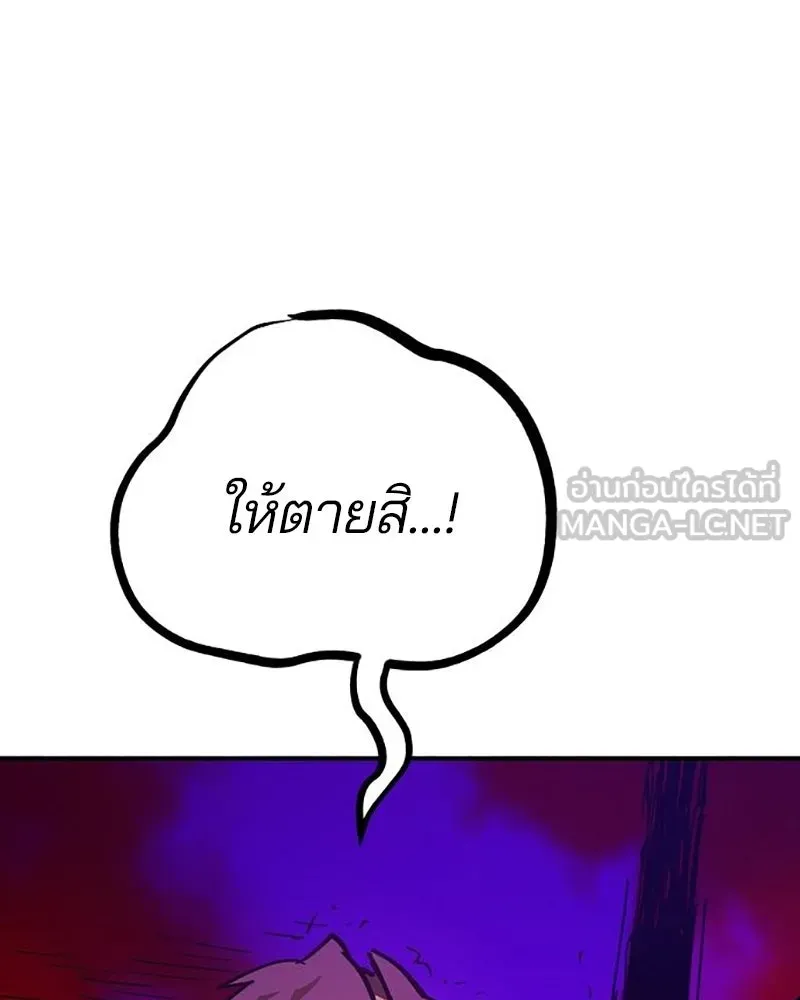 Player ตอนที่ 168 รูปที่ 54