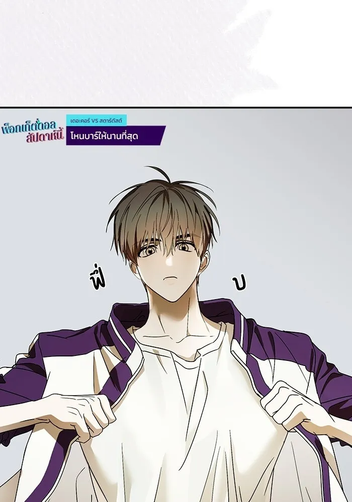 ย้อนเวลามาเป็นมักเน่ ตอนที่ 60 รูปที่ 59