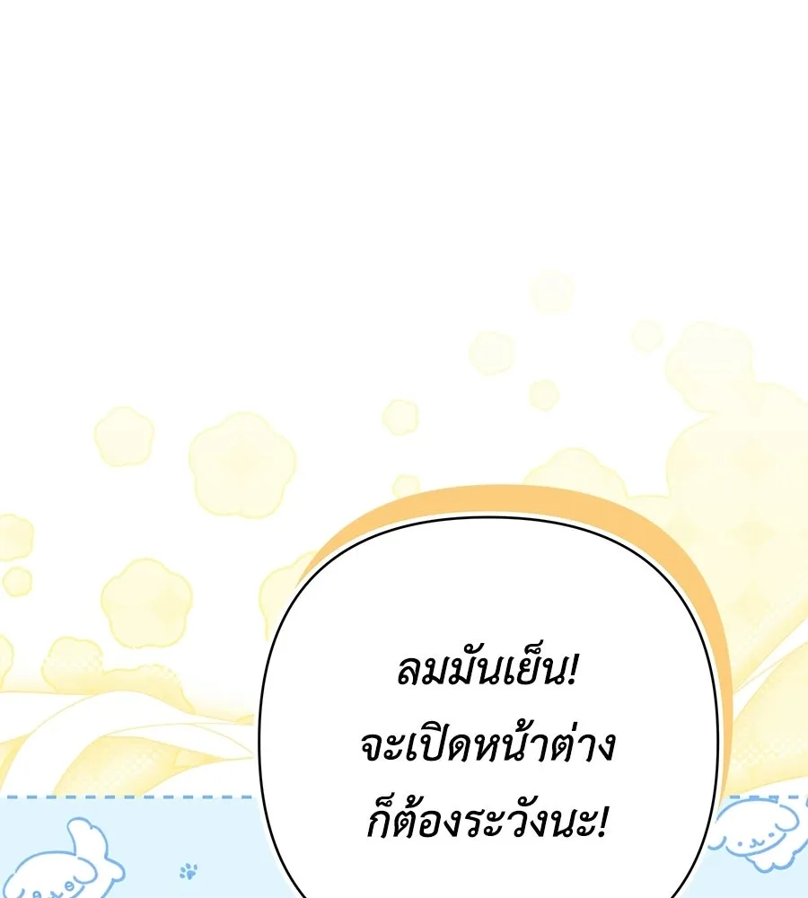คุณพ่อของหนูคือศัตรูในชาติก่อน ตอนที่ 37 รูปที่ 73