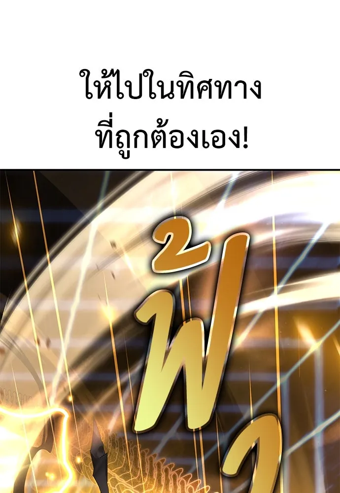 ไอ้เพลเยอร์นั่น ฉันฆ่ามันเอง ตอนที่ 81 รูปที่ 28
