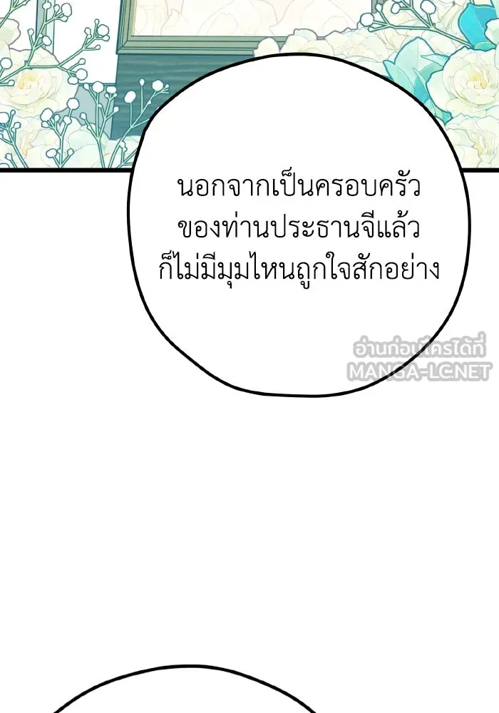 รักนี้ไม่มีรีไซเคิล ตอนที่ 99 รูปที่ 63