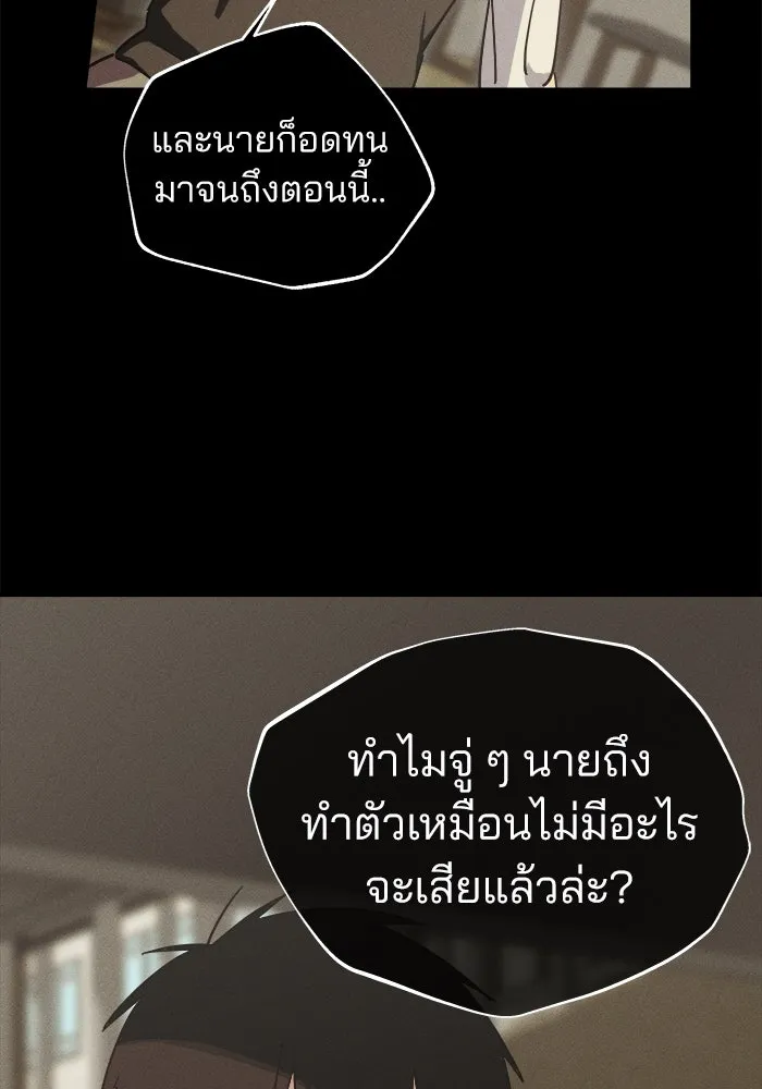 สวยเองนักเลงพอ ตอนที่ 3 รูปที่ 70