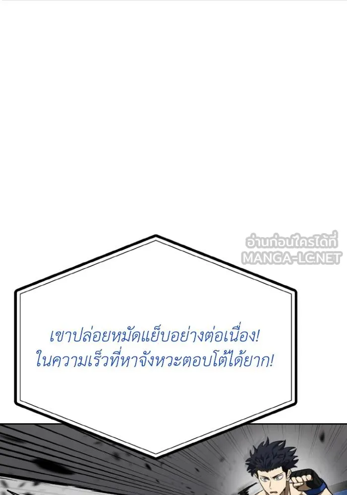 ราชาแห่งอ็อกทากอน ตอนที่ 113 รูปที่ 9