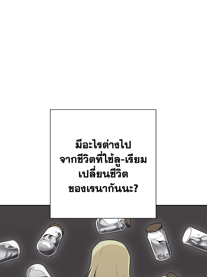พลทหารโครงกระดูกผู้ม ตอนที่ 144 รูปที่ 156