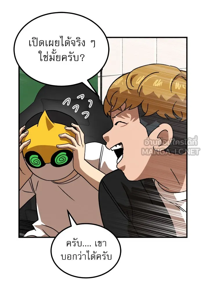 Double Click ตอนที่ 29 รูปที่ 39